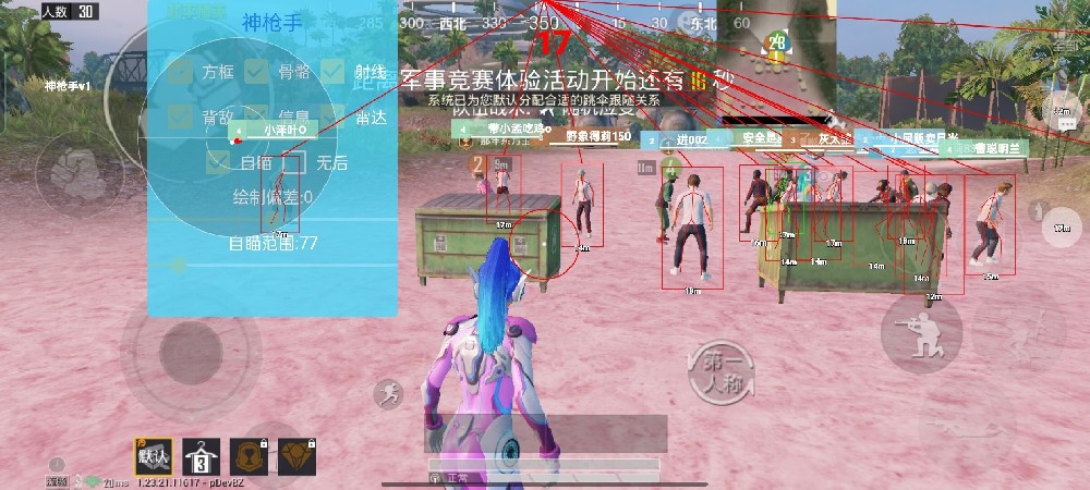 和平精英辅助器有哪些功能（和平精英辅助工具有哪些）