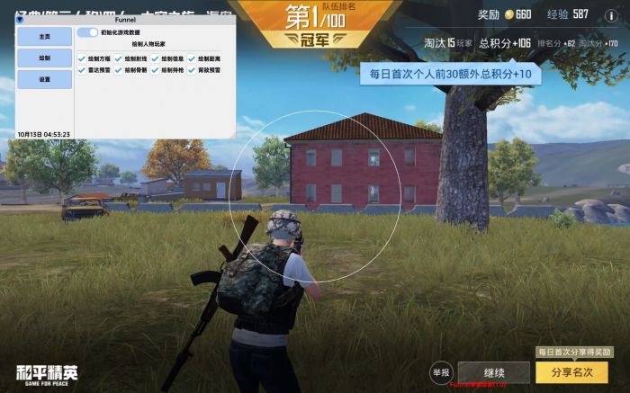 喜鹤辅助和平精英下载ios（喜鹤辅助和平精英的主要功能有哪些？）